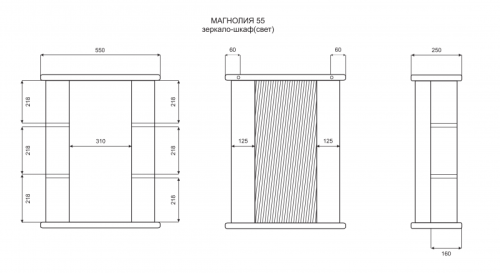 МАГНОЛИЯ-55 зеркало-шкаф  (свет) прав.